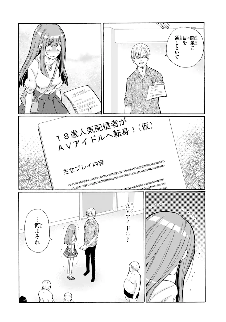 Sensei, Bokutachi wa Koroshite Imasen. - Chapter 3.3 - Page 2